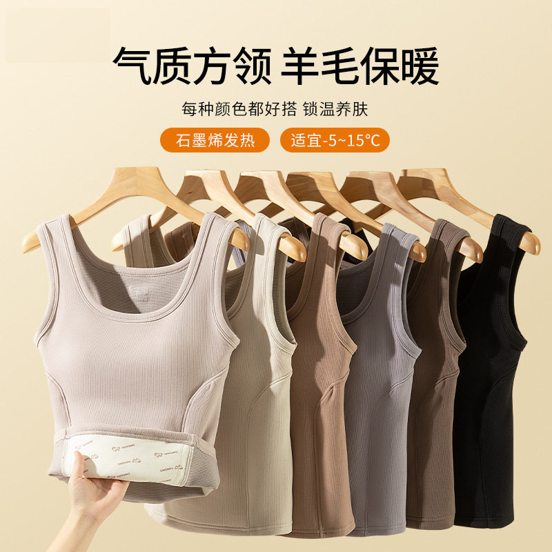 2026带胸垫一体式免穿文胸加绒加厚背心女羊毛贴片护肚保暖衣打底