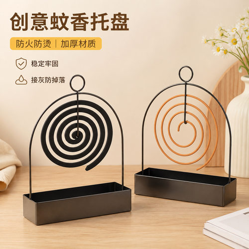 家用铁艺防火接灰蚊香架