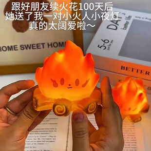 小火堆小夜灯可爱创意氛围感摆件续火花纪念日情人节礼物送女友
