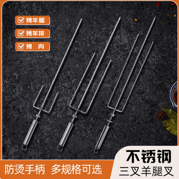 不锈钢巴西烤肉叉剑齿旋转烤炉