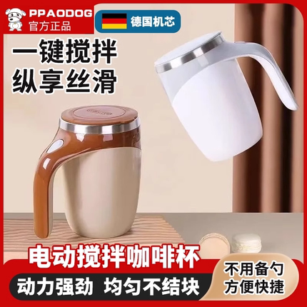 全自动搅拌杯不锈钢豆浆咖啡杯磁力旋转奶粉跨境爆款充电电动杯子