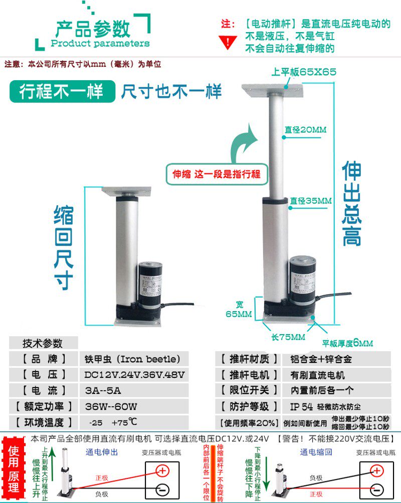 220V电动推杆工业全p套遥控推杆电机 大推力液压升降杆 电动伸缩
