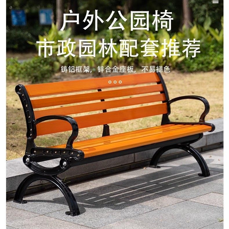 公园椅户外长椅铸铝靠背座椅塑防腐木长条凳室外庭院露天椅子简约