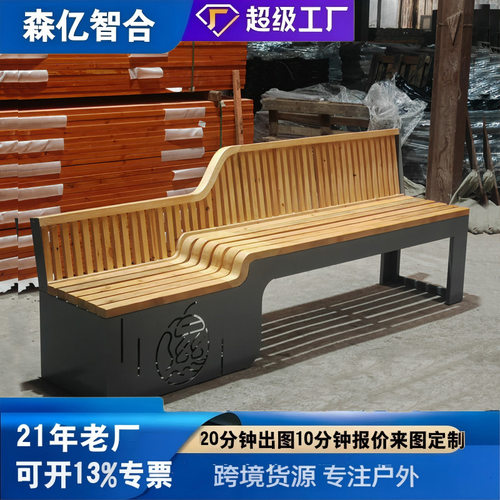 创意景观座椅户外休闲座椅公园椅长凳椅子防腐木原木镀锌可定