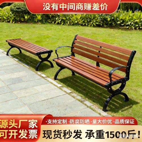 户外公园椅休闲实木长椅子塑木公共座椅长条凳园林庭院凳铁艺铸铝