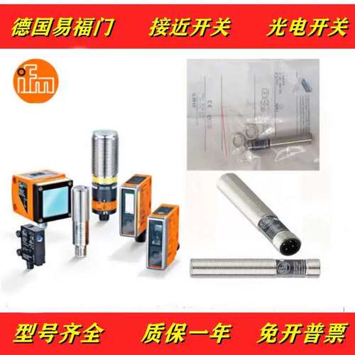 议价C正品接近开 关IG5OVE495 I5910 IGM20I4IF5904 IG210