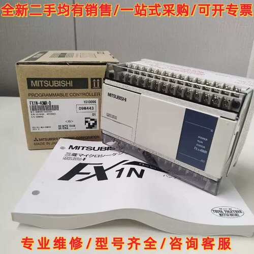 议价FX1N-40MR-D，正品 实物如图维修
