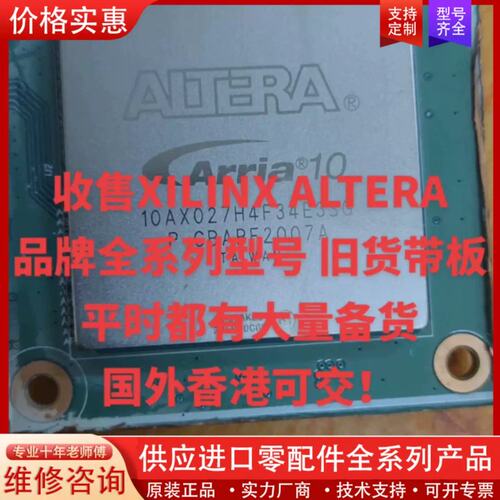 议价EP4SGX290HF35 多少凑