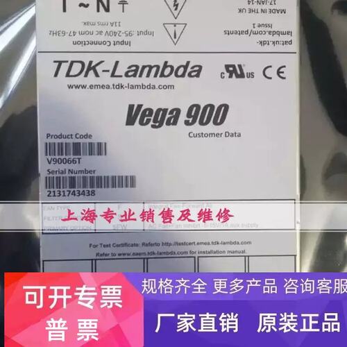 议价V90066T电源 Vega900多路组合电源 带质保