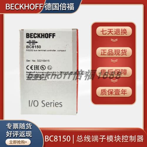 议价 BC8050/BC8150/BC9120总线端子模块控制议