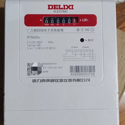 议价西电能表DTS606vDTS606DTS607