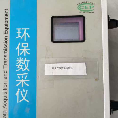 议价万维 环保 数采仪 W5100HB-III件