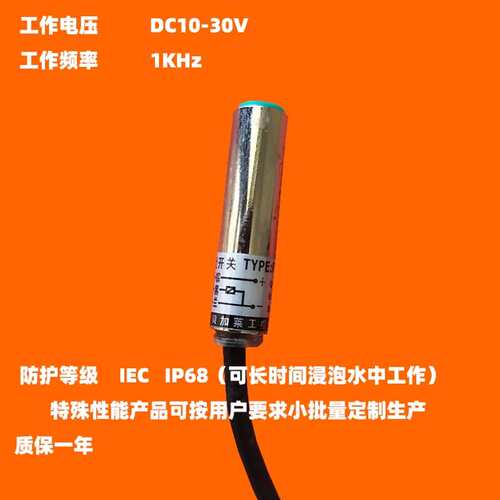 IP68防水Φ8光圆柱金属电感式接近感应开关感测器npn常开FRQ8E2NK