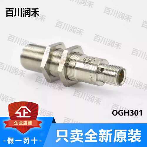 议价ifmOGH301 OGH500 OGH700漫反射光电开关（电永工控）