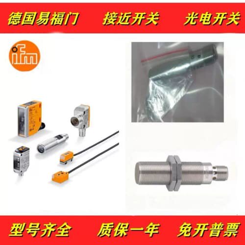 议价全福新i3fm易门光电反射感测器OGH03接近开关感应距离2OGH303