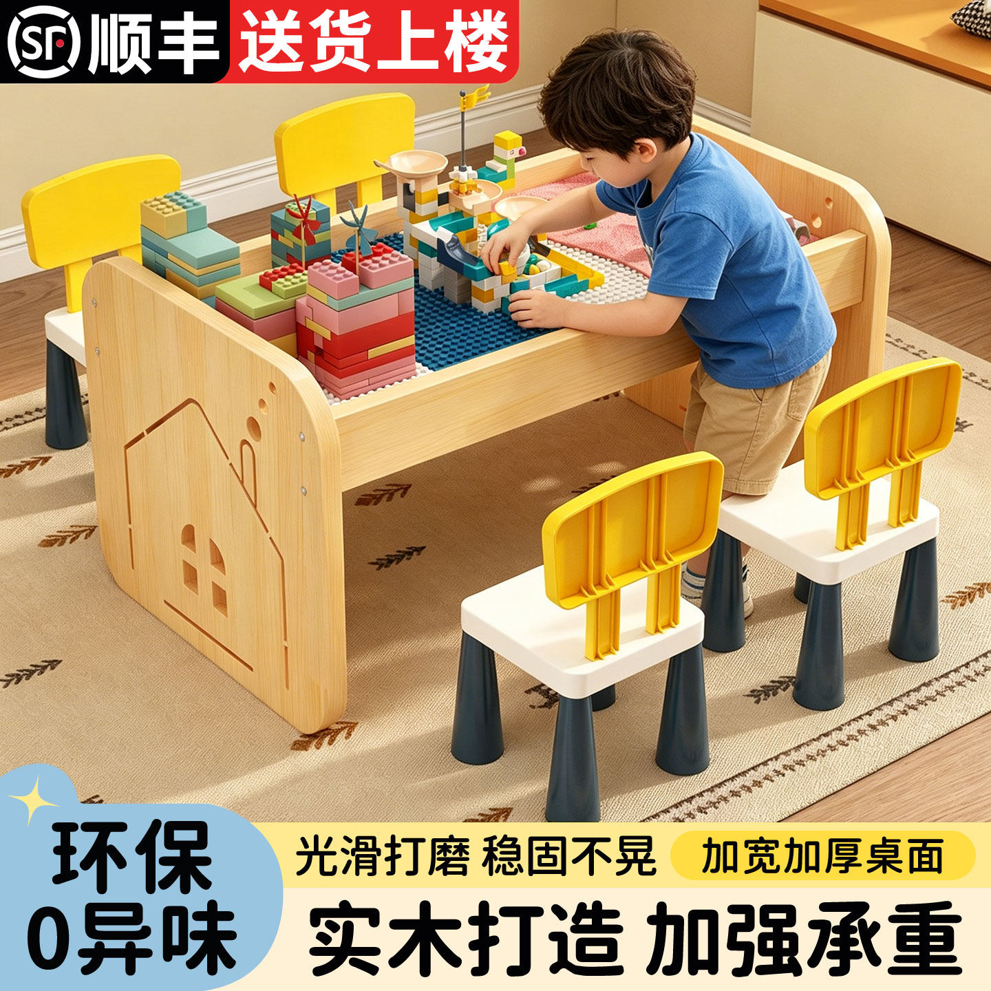 实木大颗粒多功能益智积木桌