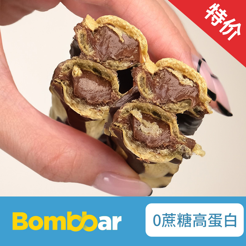 Bombbar0蔗糖高蛋白华夫威化饼