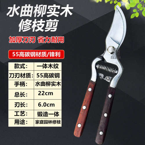 水曲柳木柄！55高碳钢！花艺园林果树修剪树枝修花剪刀修枝剪工具