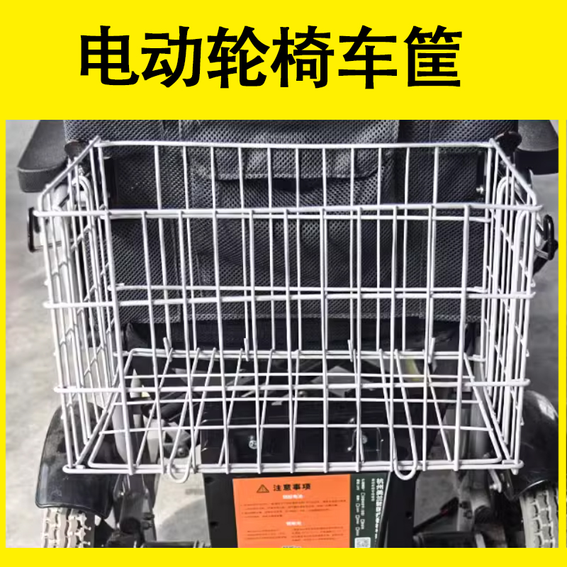 好哥电动轮椅配件升级700W电机电磁刹车拖车坐便车筐加宽座位餐桌