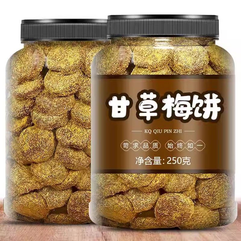 无核陈皮梅饼日式零食孕妇酸甜话梅肉蜜饯果干青梅干原味梅子果脯