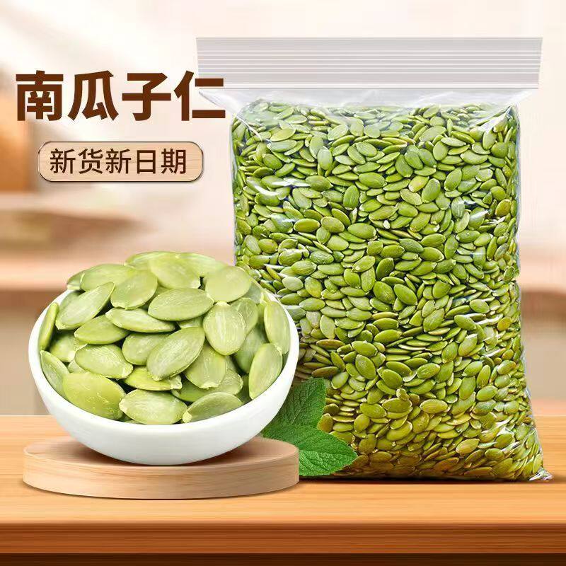新货熟南瓜子仁原味无壳500g克罐装烘焙新疆特产小吃零食炒货批发