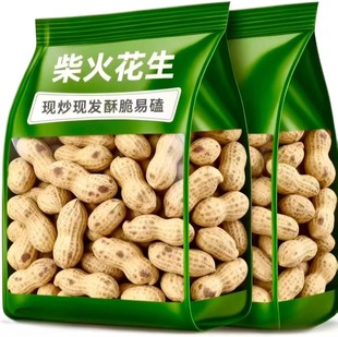 特产柴火花生原味炒花生坚果炒货香酥花生农家柴火铁锅炒花生批发