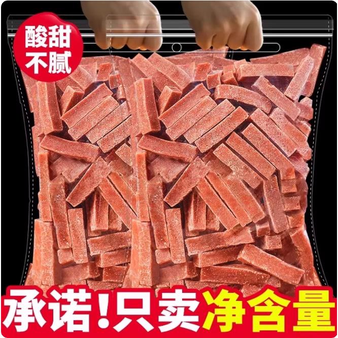 原味山楂条儿童无添加无糖超市零食鲜果软纯手工休闲山楂条超市