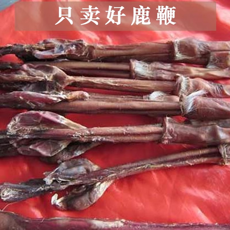 吉林梅花鹿鞭整根干鹿鞭煲汤男士滋补泡酒料做鹿鞭膏鹿鞭酒礼盒装