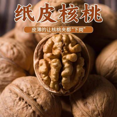 核桃仁2025新货纸皮生核桃仁烘焙原味去皮核桃无添加坚果孕妇零食