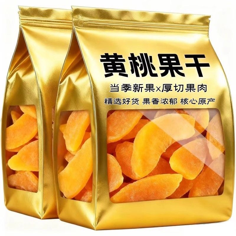 黄桃干独立小包装孕妇开胃果脯蜜饯酸甜软糯办公解馋休闲小零食品,传统滋补营养品,药膳养生粉/羹/糊,淘宝优惠券,粉丝福利购,淘宝优惠卷