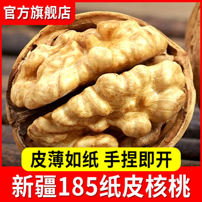 纸皮核桃2025新货薄皮孕妇专用豆浆正宗新疆阿克苏生原味无添加黑