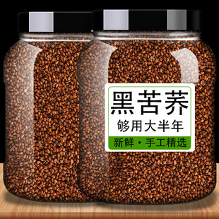 苦荞茶四川大凉山黑苦荞乔麦茶正宗大麦茶浓香型官方旗舰店正品