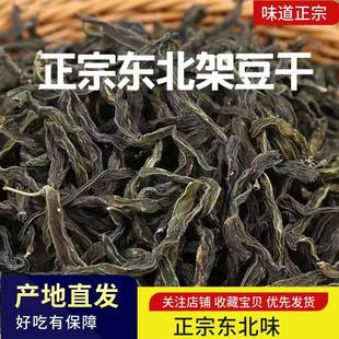 深山架豆角干 自然晾晒无硫熏 手工切制嫩豆角丝 农家干货特产