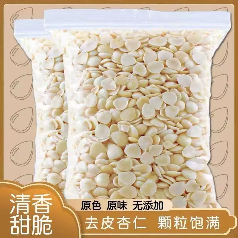 新货南杏仁去皮干甜杏仁野生山杏仁光中杏杏仁露豆浆生杏仁无添加图片