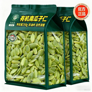 南瓜子仁新疆正宗新货无壳生南瓜籽仁干货烘焙南瓜子原味生南瓜籽