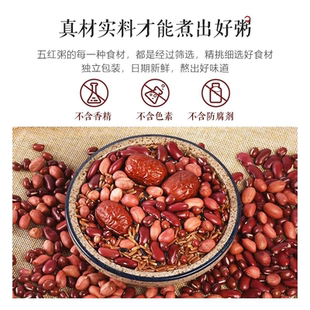 腊八粥食材5斤25年当季 新货五谷杂粮粗粮八宝米煮粥早餐八宝粥