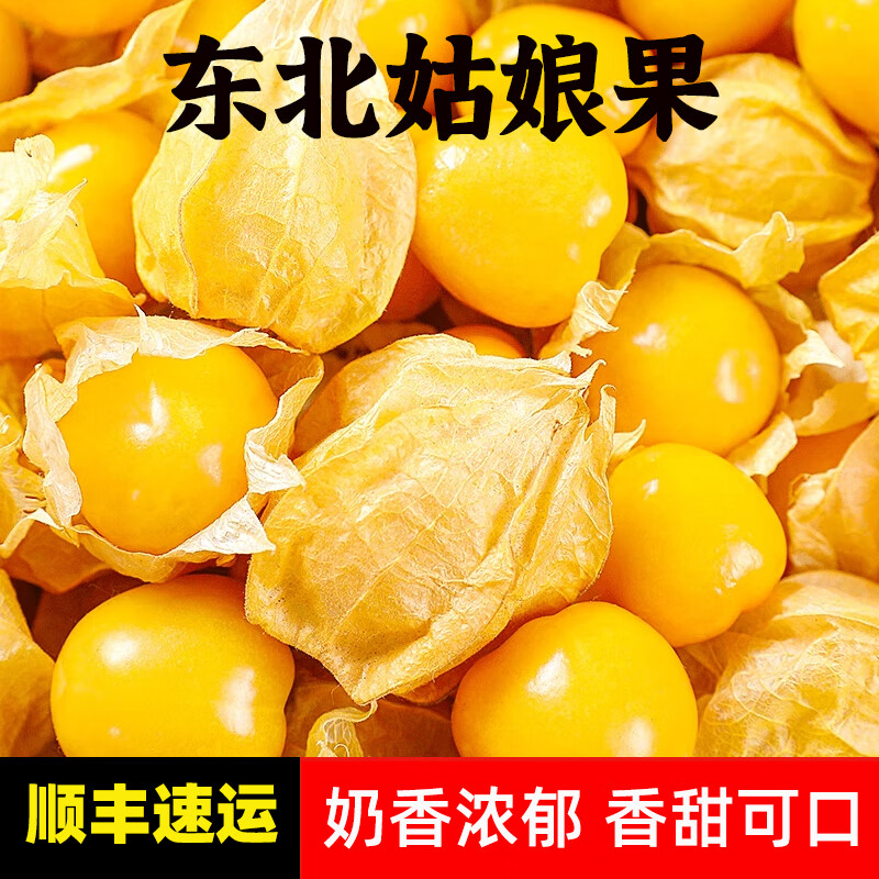 现摘现发  云南姑娘果
