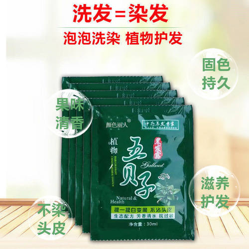 颜色丽人染发护发中国广东黑色