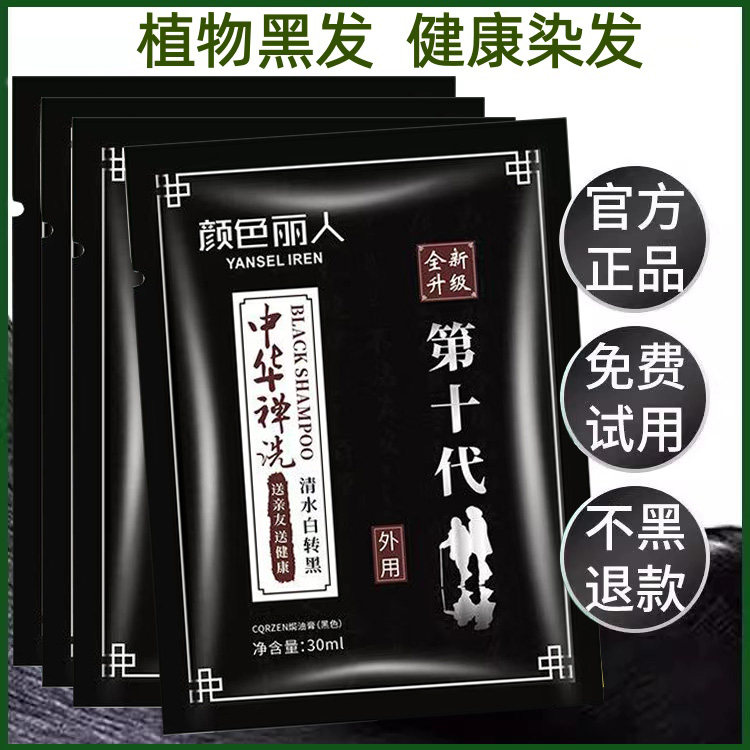 颜色丽人植物染发剂一洗黑色不沾头皮安全无刺激天然染发膏盖白发,美发护发/假发,盖白,淘宝优惠券,粉丝福利购,淘宝优惠卷