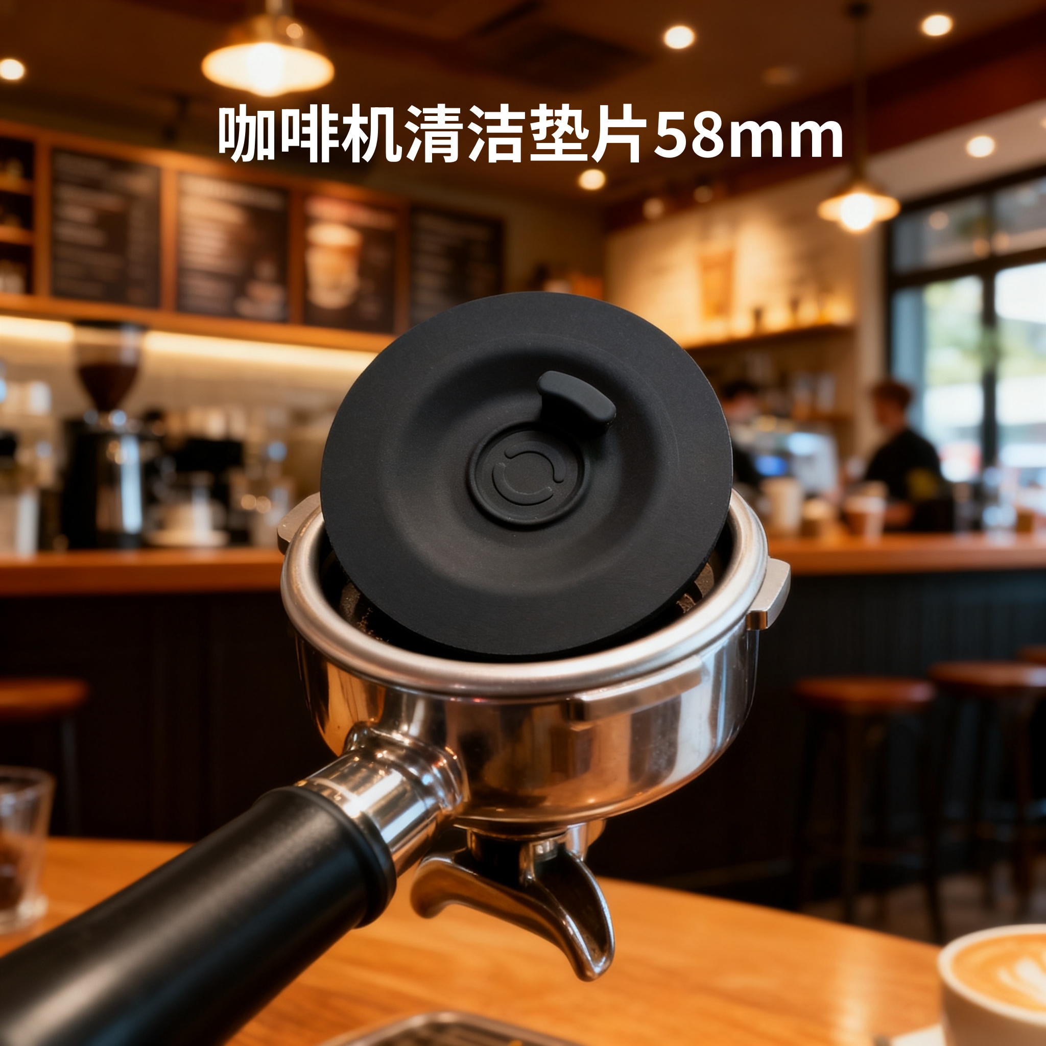 咖啡机清洗配件54mm/58mm手柄