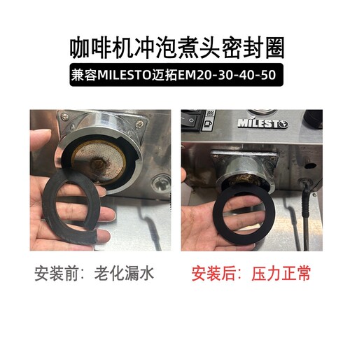 迈拓咖啡机手柄配件煮头密封圈