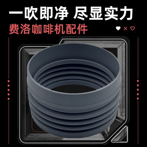 费洛气吹残粉吹气清洁咖啡机配件