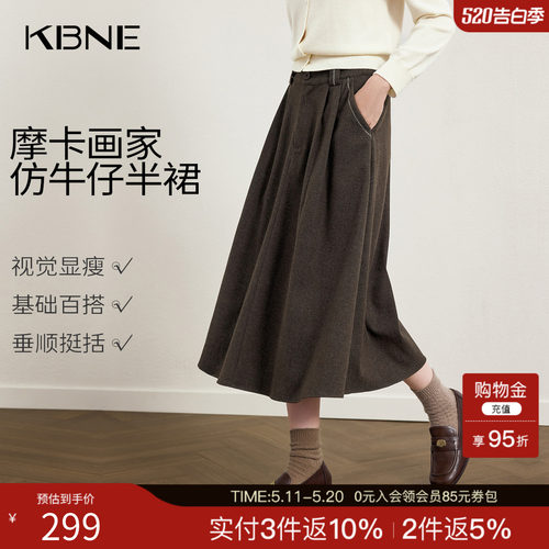 KBNE咖啡色仿牛仔a字半身裙女装2026春季新款长款高腰裙百褶裙子