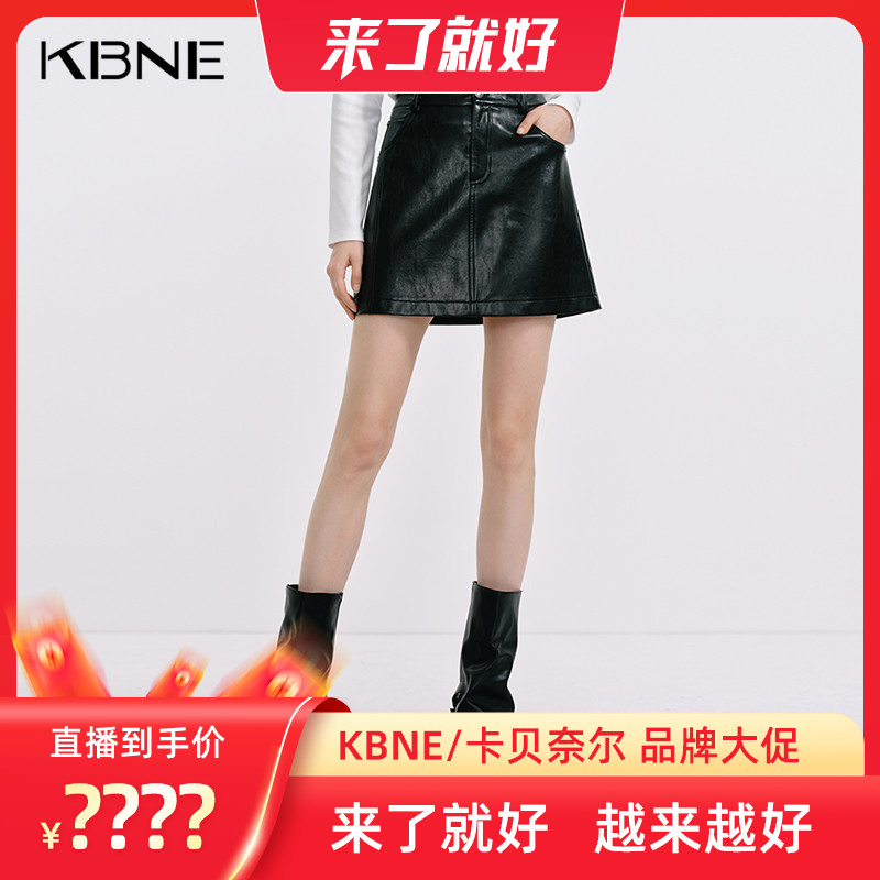 【来了就好】KBNE黑色皮半身裙女A字裙小个子气质半裙