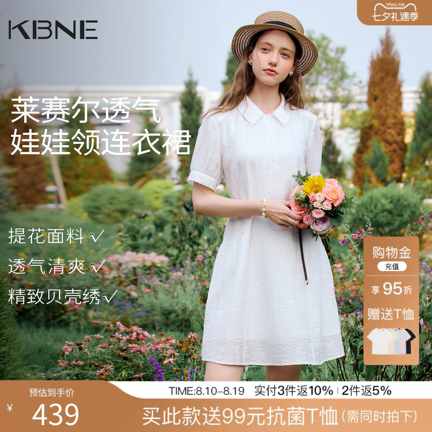 KBNE莱赛尔减龄翻领白色连衣裙女2026夏季新款小个子泡泡袖a字裙