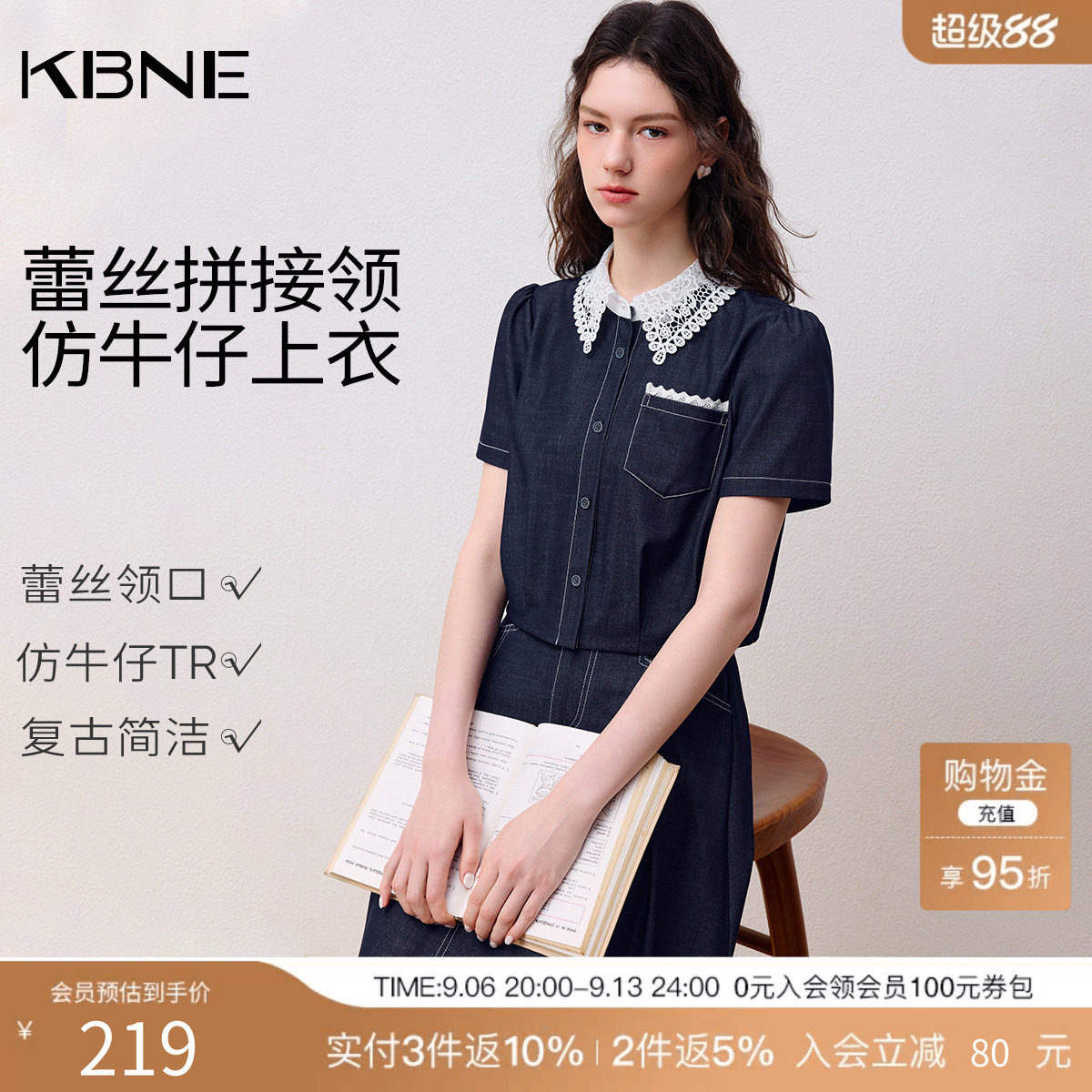 KBNE法式蕾丝拼接仿牛仔泡泡袖衬衫女2026夏季新款娃娃领短袖衬衣