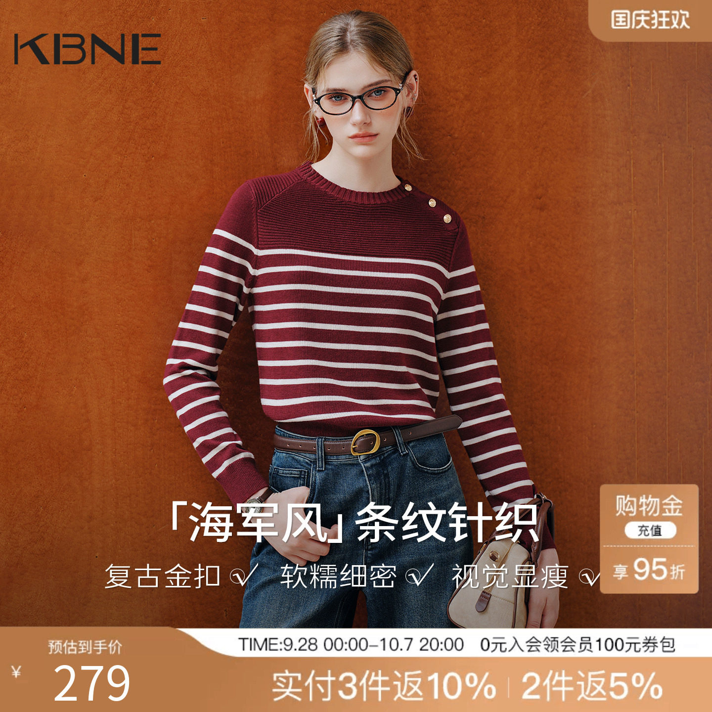 KBNE酒红色条纹针织衫女2026年秋装新款高端真丝羊毛复古圆领上衣