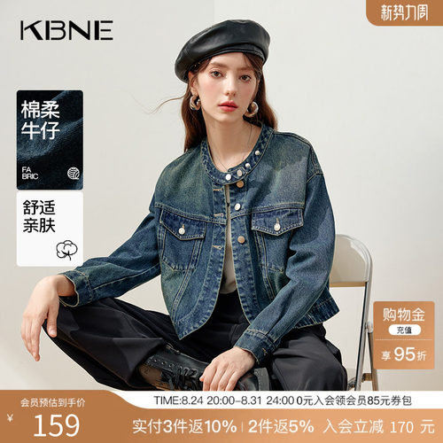 KBNE2025新款长袖深蓝色牛仔气质短外套高级感直筒立领夹克春秋女
