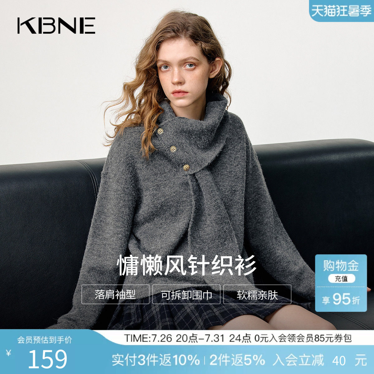 KBNE灰色高级感围巾领针织衫女装2025冬季新款慵懒感长袖独特上衣