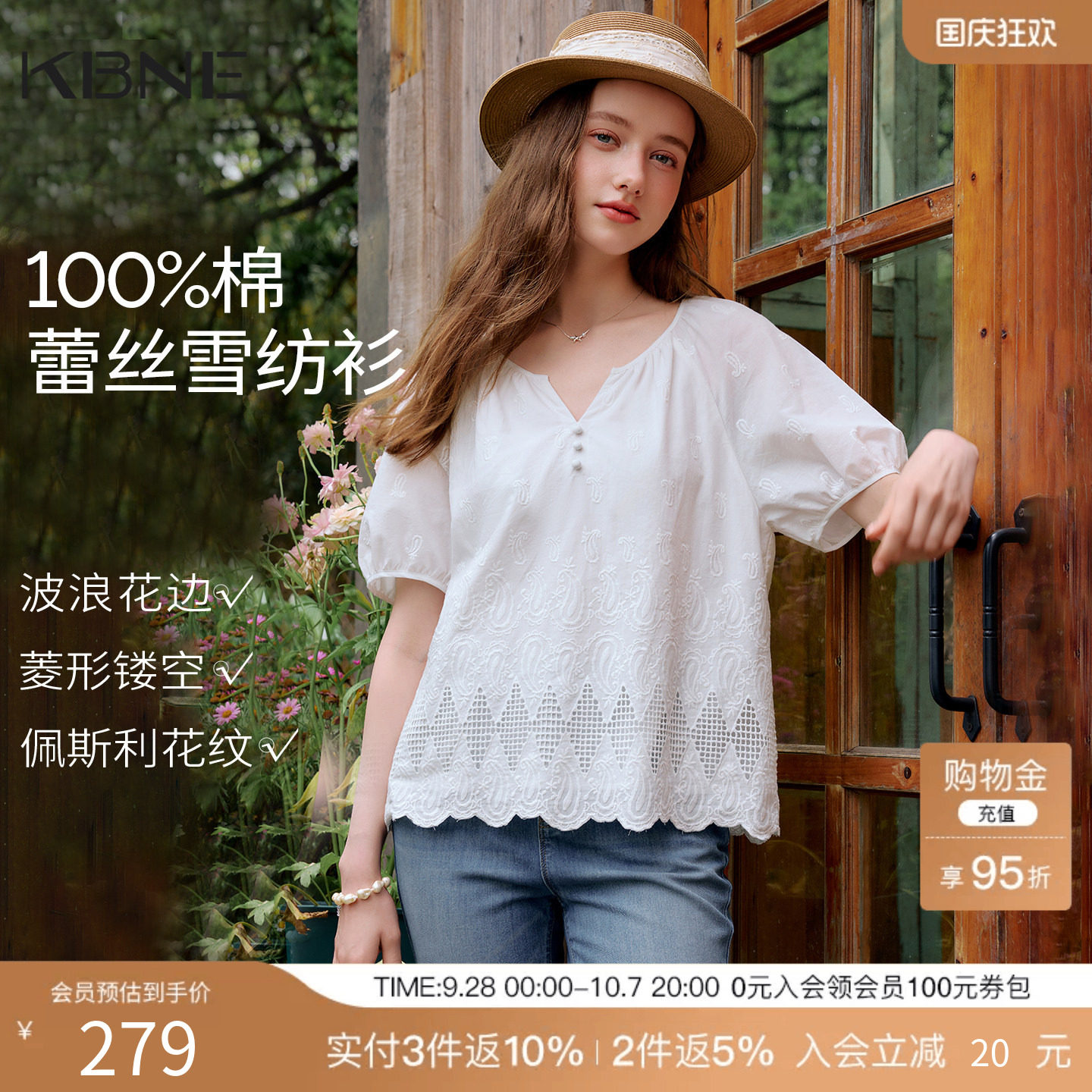 KBNE纯棉法式减龄泡泡袖白色衬衫女装2026夏季新款刺绣设计感衬衣